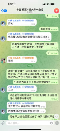 柬埔寨西港小赵旅行社9月20号联系的保关接人，因为我自己来西港弄错了签...