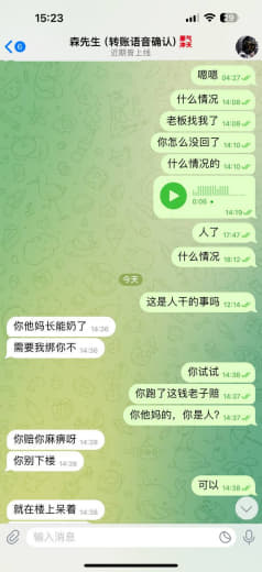 继上一曝光李晨把钱骗了，还要绑架人。还有没有王法了