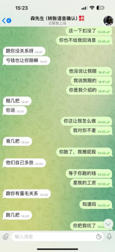 继上一曝光李晨把钱骗了，还要绑架人。还有没有王法了