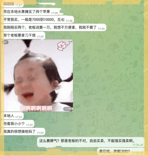 ：在西港买俩苹果被店主拿刀威胁？年轻人，俩苹果钱重要还是你的命重要？好...