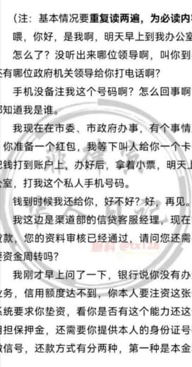 群友提问：我想咨询下，国内派出所的，发诈骗话术叫我录音发回去，能录嘛？...