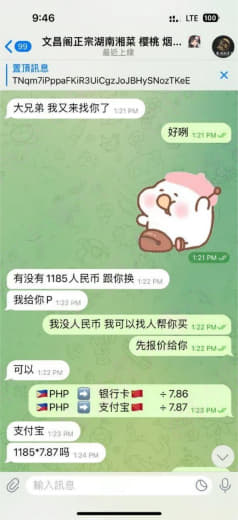 的一个员工拿公司的点餐账号跟客人借款2万多PESO，一直使用各种藉口不...