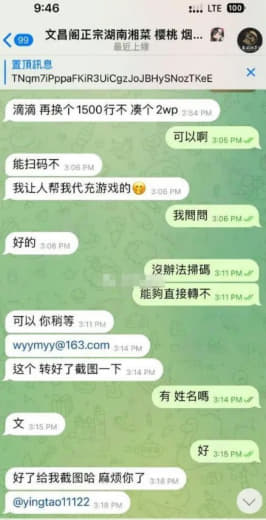 文昌阁正宗湖南湘菜一个员工拿公司的点餐账号跟客人借款2万多PESO，一...