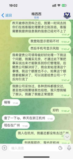 完美被黑后续，完美官方人员直接肯定的说处理不了，就是被黑了‼