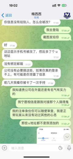 完美被黑后续，完美官方人员直接肯定的说处理不了，就是被黑了‼