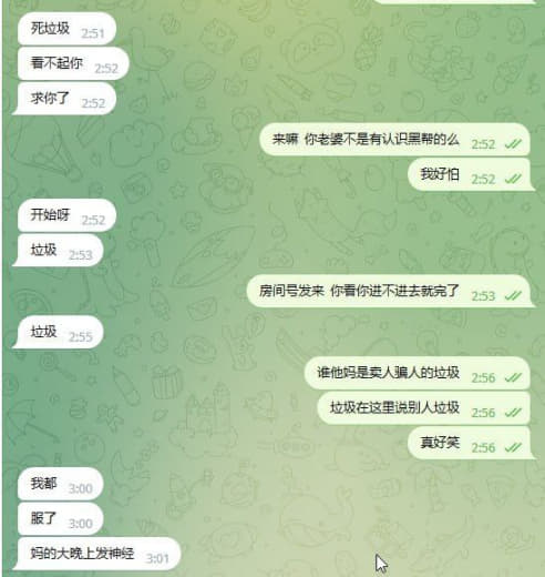 双马狗人事野狼骗招黑茶水