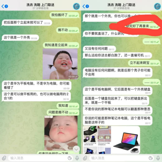 二手风波后续:到底谁是傻逼