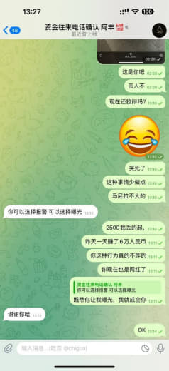 曝光这个jx上班的骗子，欠钱不还