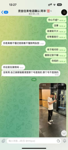 曝光这个jx上班的骗子，欠钱不还