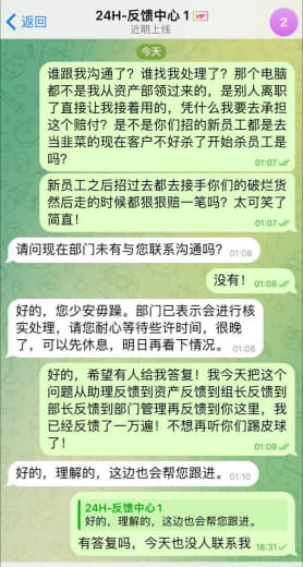 华泰8楼江南体育新套路拿员工当韭菜故意拉赔付