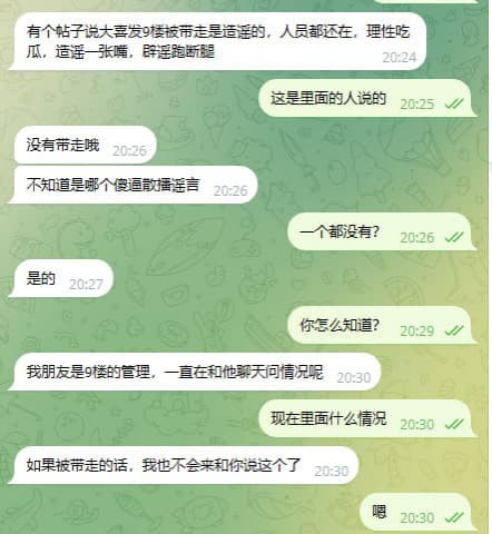 目前九楼的人已带走了，剩下的人还在里面，其他楼层还在协商