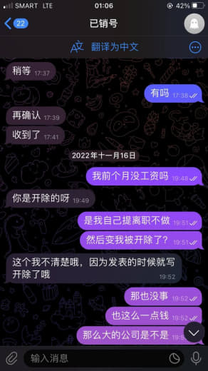 一个马来女孩在菲克拉克黑公司的故事】