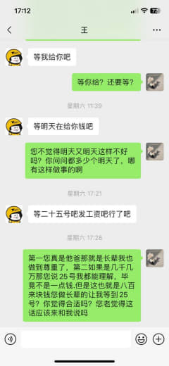 曝光在双龙四楼上班的此人，欠餐费6500p不还，钱不多但是让心寒，看在...