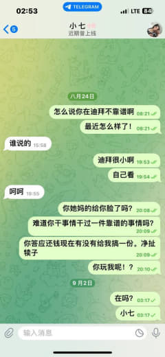 目前迪拜最好做的模式：杀金主