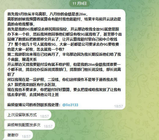 ：首先我9月份从半岛离职，八月份的业绩是杀26w，离职的时候我预算着就...