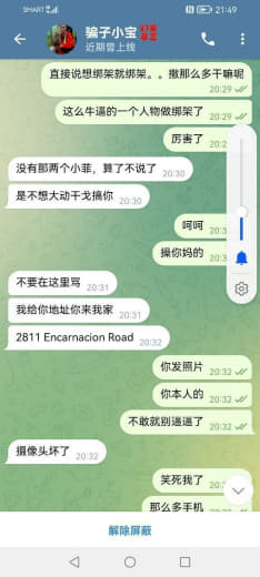 新型绑架，专门坑熟人的