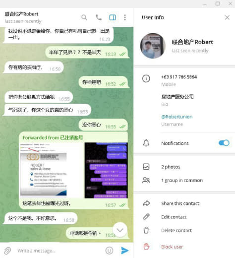 ：无良中介威胁我要我弥补他。我看下了下广大网友得评论，只能说正义使者太...