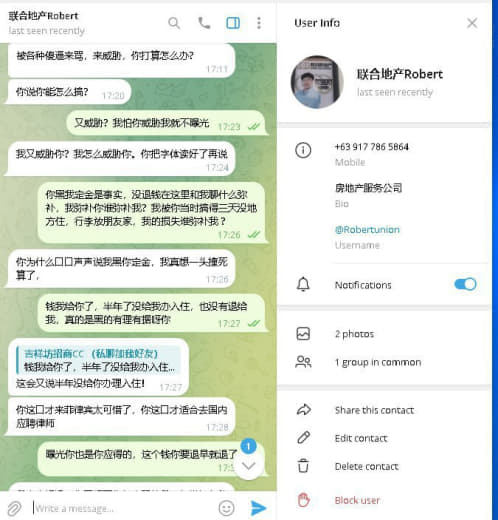 ：无良中介威胁我要我弥补他。我看下了下广大网友得评论，只能说正义使者太...