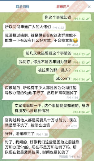 我是去年被拉黑blo那批人，之前的工签是在万和办的，现在想回国有没有办...