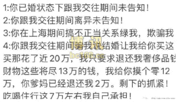 ：男子为东航空姐3个月花20万，结果空姐和空少在谈恋爱，怒而曝光