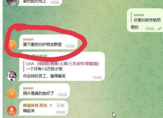 针对公司恶意曝光我的身份证个人信息，请群主帮我澄清一下