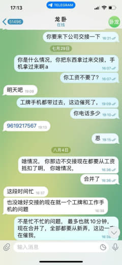 开云招聘组长seven澄清:自己不守公司规定，还要恶意抹黑我们开云