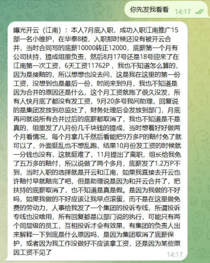 ：关于博系随意克扣工资这件事，天天吃瓜没想到吃到自己身上了。