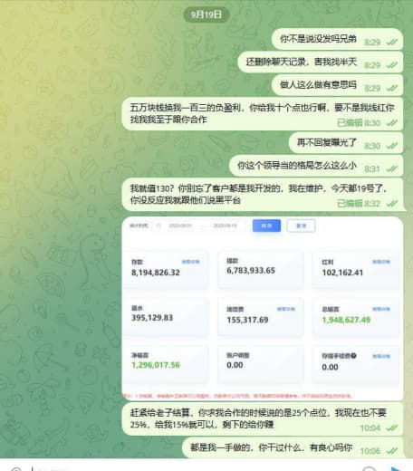 博格招商不发佣金黑我50万佣金‼