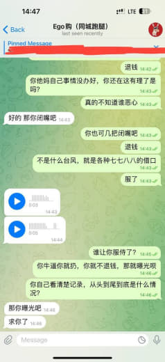 避雷在菲黑心代购Ego帮买东西没办好，不退钱还仍客户东西