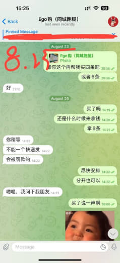 避雷在菲黑心代购Ego帮买东西没办好，不退钱还仍客户东西