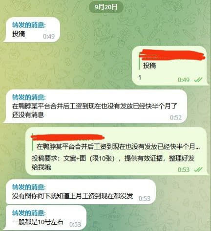 在某博某平台合并后工资到现在也没有发放已经快半个月了还没有消息