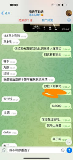 我今天出充值卡300张东北口音一个男的黑色车本田轿车车上有个lv斜挎包...