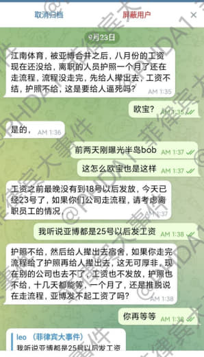 曝光江南体育工资不结，护照不给，这是要给人逼死吗？