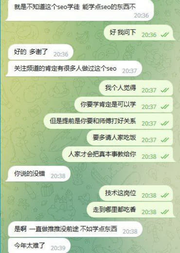 请问下群里有没有做技术岗位的？seo学徒是个什么岗位能学到技术不？