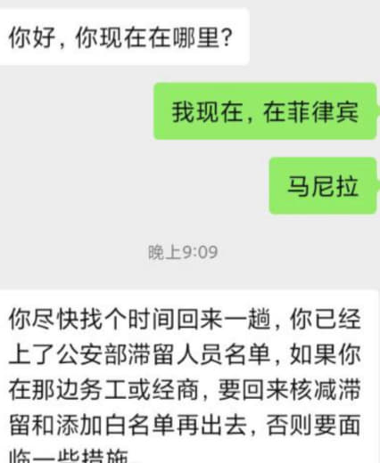 网友投稿：帮忙问一下最近有没有其他菲律宾的小伙伴遇到这种问题第一次经历...