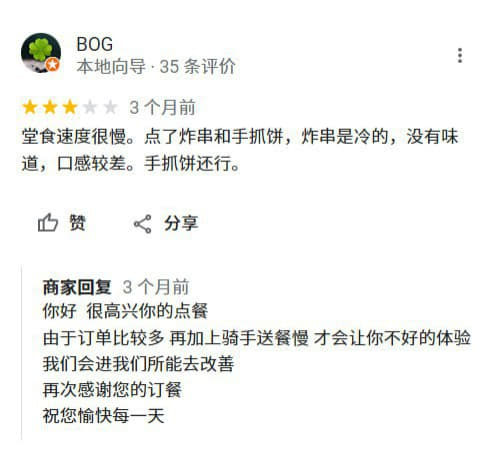 曝光玛卡提一家炸串我去她家点了炸串上餐慢就算了等了半个多小时吃完了一份...