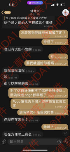 欠薪当事人:POGO举报台湾大使馆出手，工资立刻就给了