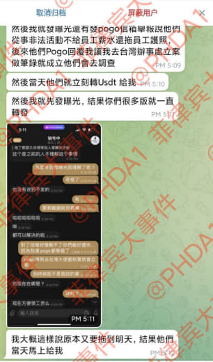 欠薪当事人:POGO举报台湾大使馆出手，工资立刻就给了