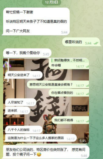 兄弟们听说明天特区会来很多条子，要抓最少8000个任务。目前这边很多...