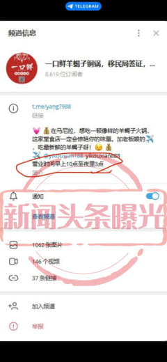 曝光一家菲律宾史上最不要脸的商家，他家新开做了一个每日10份羊蝎子火锅...