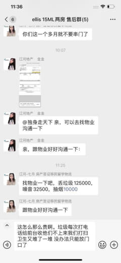 曝光makatitheellis公寓15LM黑房东黑物业，天价罚款