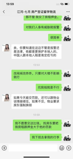 曝光makatitheellis公寓15LM黑房东黑物业，天价罚款