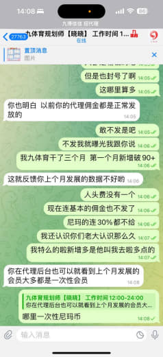 本人干了三个月九体育，代理账号：dajiba88888,每个月新增都是...