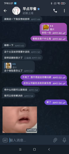 给早点早餐在加一分全是网上的图跟实物完全不符就问这种东西商家自己吃不吃...