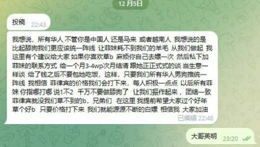 ：我想说所有华人不管你是中国人还是马来或者越南人我想说的是比起舔狗我们...