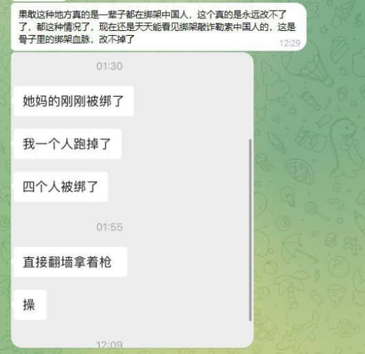 ：果敢这种地方真的是一辈子都在绑架中国人，这个真的是永远改不了了，都这...