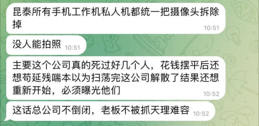 缅北邦康有一家公司叫昆泰集团，老板叫太子，人事老板叫老虎。下面有两个...