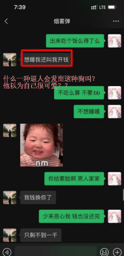 吃瓜个人感情经历下头男骗钱骗感情，我在编辑发出来让水沟股工作的美女都注...