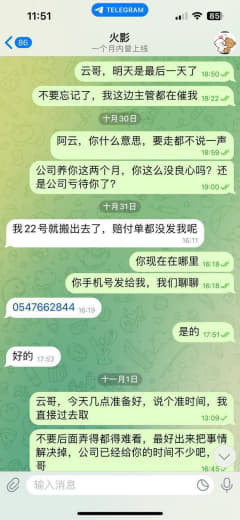 福建人，在dip接赔5000迪都跑路，当时说干不下去在宿舍躺了一个多星...