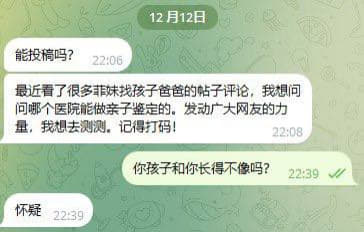 ：最近看了很多菲妹找孩子爸爸的帖子评论，我想问问哪个医院能做亲子鉴定的...